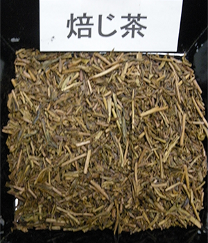 焙じ茶