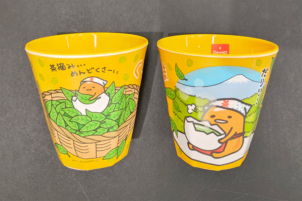 写真:ぐでたまフリーカップ(茶摘みVer.)