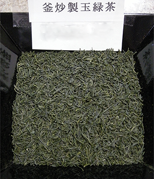 釜製玉緑茶