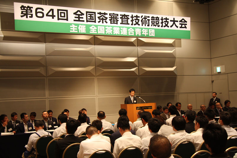 写真：第64回　全国茶審査技術競技大会の看板