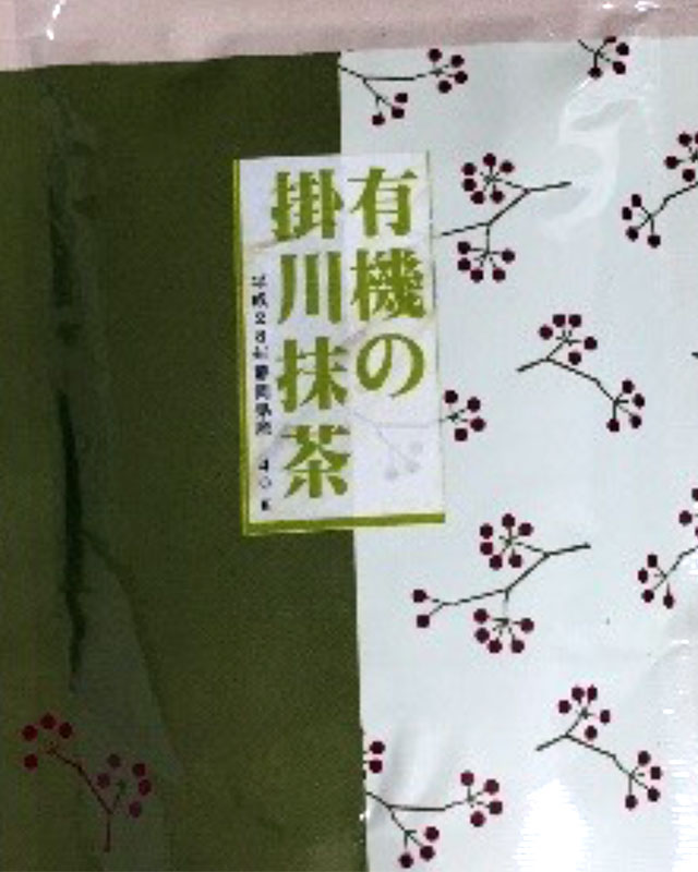写真：雄樹抹茶パッケージ