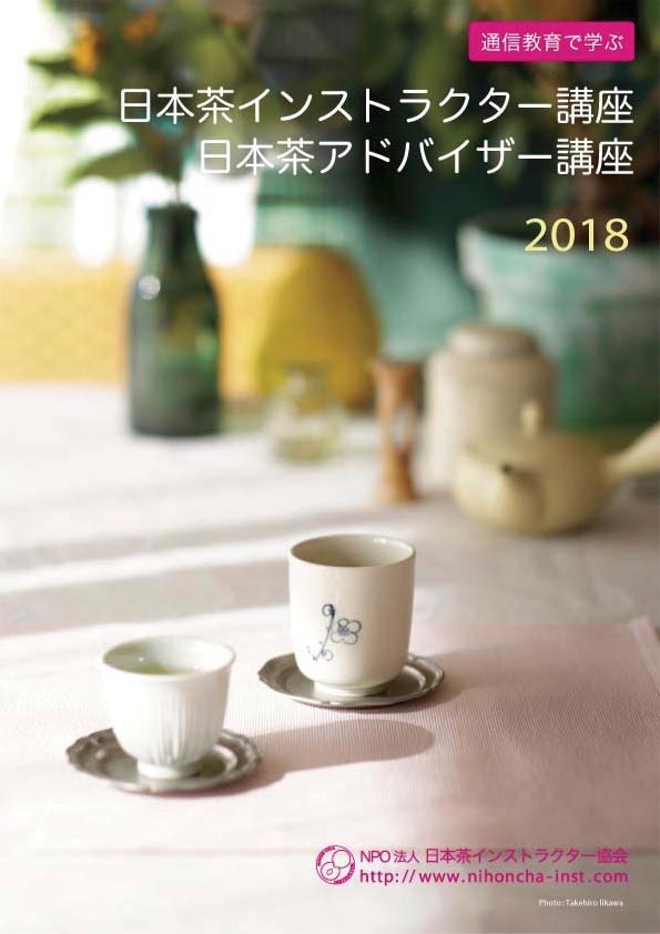 写真：講座の案内ポスター