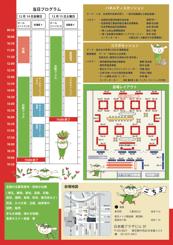 写真:チラシ裏面
