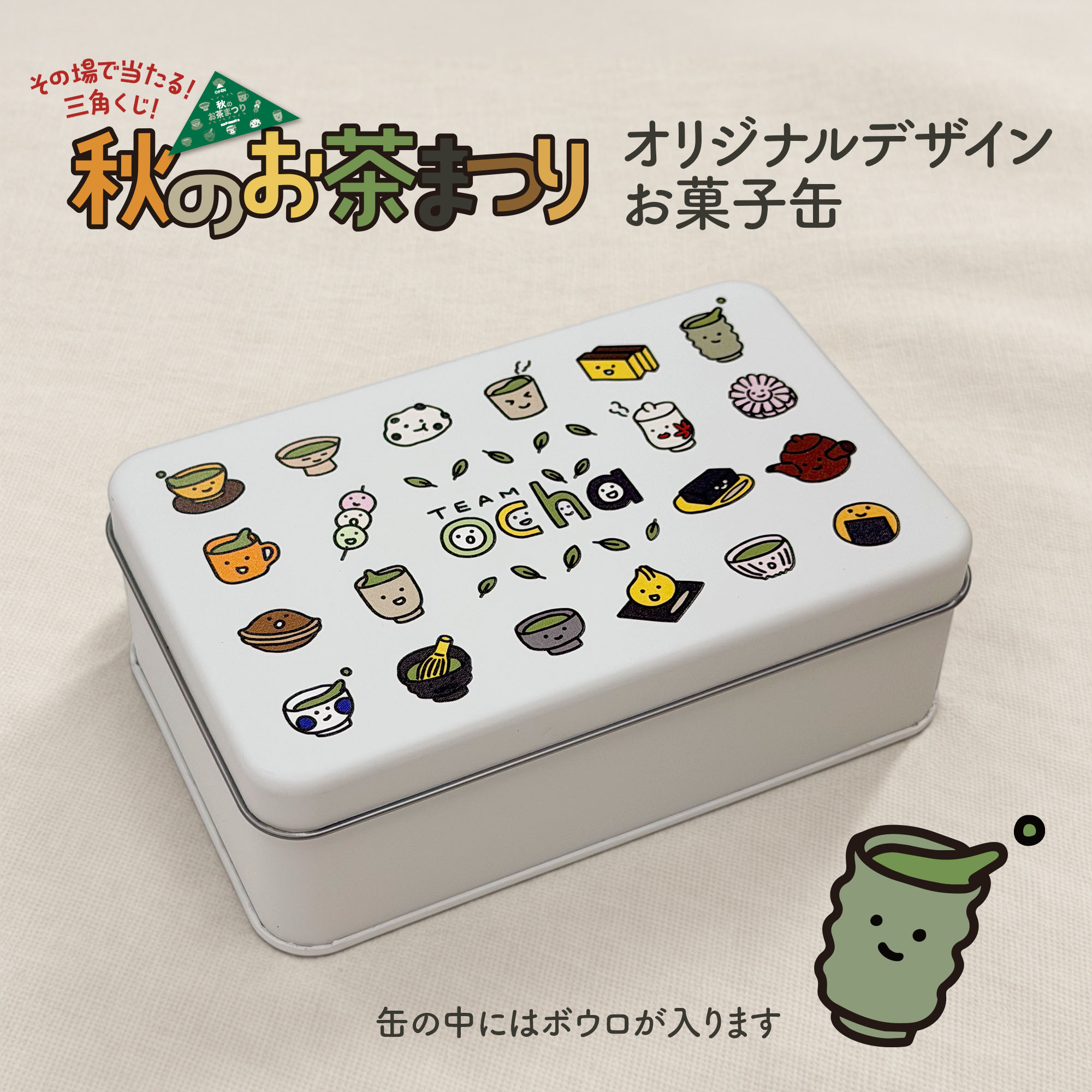 写真:オリジナルデザインお菓子缶